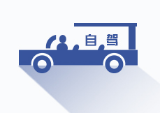 自駕游租車