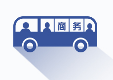 <strong>商務(wù)租車</strong>
