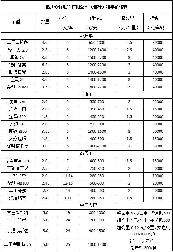 價格表.jpg