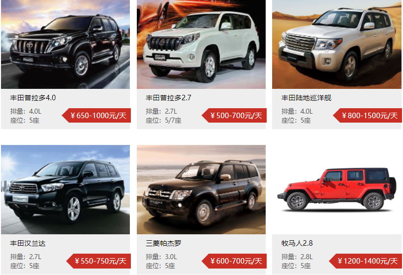 越野車價格.jpg